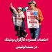 اعتصاب گسترده کارگران بوئینگ در سنت لوئیس