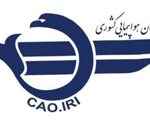 انتصاب در سازمان هواپیمایی کشوری