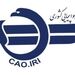 برگزاری جلسه کار گروه اجرایی ایمنی در سازمان هواپیمایی کشوری