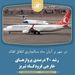 رشد ۴۰ درصدی پروازهای خارجی فرودگاه تبریز