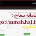 فروش بلیت پرواز اربعین آغاز شد؛ اما سامانه سماح راه‌اندازی نشد!
