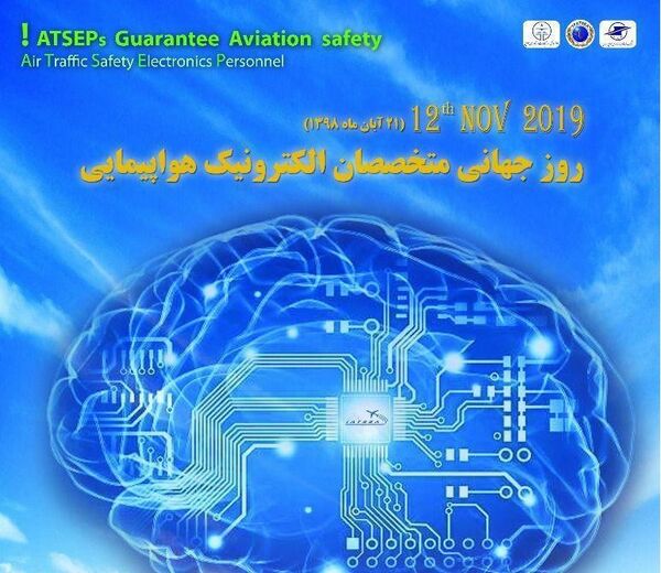حفظ ایمنی گستره آبی به اعتماد سامانه‌های ارتباطی، ناوبری و نظارتی