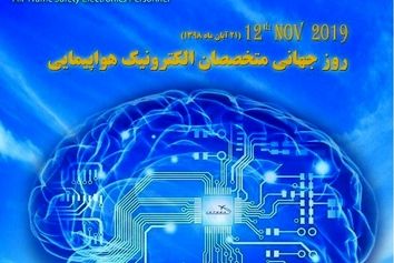 حفظ ایمنی گستره آبی به اعتماد سامانه‌های ارتباطی، ناوبری و نظارتی