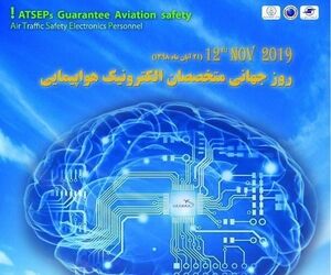 حفظ ایمنی گستره آبی به اعتماد سامانه‌های ارتباطی، ناوبری و نظارتی