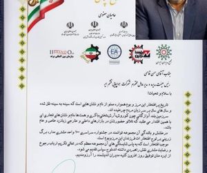 انتخاب قشم ایر به عنوان یکی از صد شرکت برتر مشتری مدار