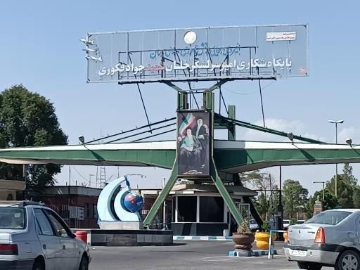اطلاعیه پایگاه شهیدفکوری تبریز درباره صدای انفجار کنترل شده
