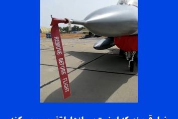 نوار قرمزی که امنیت پروازها را تضمین می‌کند