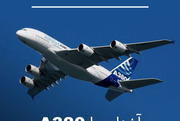 آشنایی با خانواده ایرباس A380