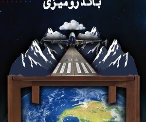 باند رومیزی