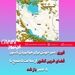 فوری/خبر خوش برای هوانوردی کشور/فضای غربی کشور از ساعت ۵ صبح تا ۵ عصر باز شد
