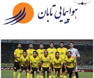 سپاهان صاحب پرواز اختصاصی شد
