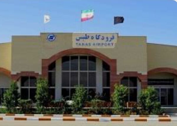 آغاز پروازهای فرودگاه طبس از امروز