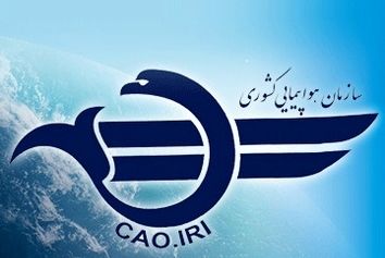 مرکز پزشکی هوایی ماهان راه اندازی شد