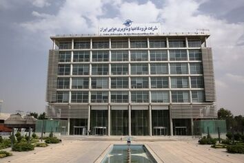 نام‌گذاری ۲۷ شهریور به‌عنوان روز بازرگانی شرکت فرودگاه‌ها