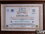 کسب نشان حلال و پروانه بین الملی استاندارد  محصول توسط کترینگ شرکت هواپیمایی کیش