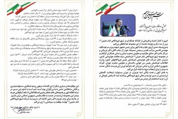 قدردانی "چلندری" از زحمات کارکنان فرودگاه امام(ره)