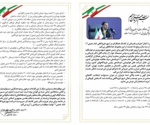 قدردانی 