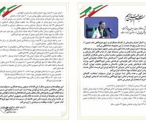 قدردانی 