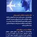 نقش روانشناسی در صنعت هوایی