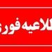 توقف پروازهای مهرآباد تا ساعت ۱۴ شنبه تمدید شد