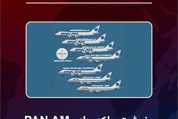سرنوشت ملکه‌های Pan Am