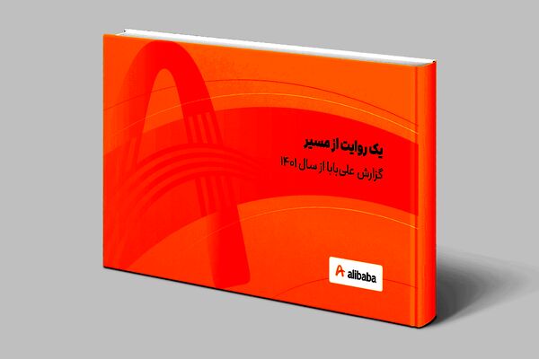 یک روایت از مسیر