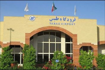 در حال رایزنی برای افزایش پروازهای فرودگاه طبس هستیم