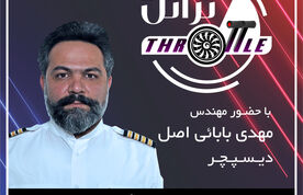 بیست وپنجمین قسمت برنامه تراتل با حضور مهندس مهدی بابائی اصل