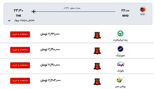پیام مردمی 