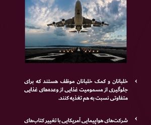 چند حقیقت جذاب هوانوردی