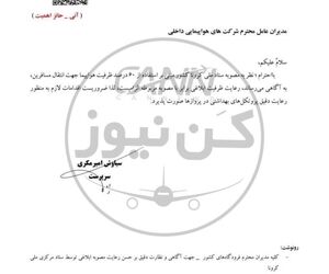 رعایت ظرفیت ۶۰ درصدی الزامی است