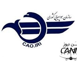 آیا قوانین ایران اجازه ثبت مالکیت #هواپیمای_شخصی را می‌دهند؟