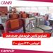 تصاویری از کابین ایرباس های۳۳۰ جدید ایران ایر که دیشب وارد تهران شدند