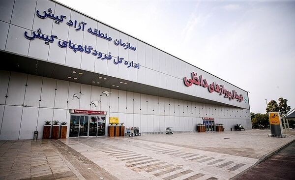 آمادگی کامل فرودگاه بین المللی کیش برای ازسرگیری مجدد پروازها