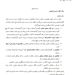 امیر معینی را به عنوان سرپرست دفتر گواهینامه های پرسنل هوانوردی منصوب شد