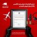 از سوی سازمان هواپیمایی کشوری صورت گرفت؛ 
صدور مجوز مرکز ارزیابی زبان هوانوردی "قشم‌ایر" 
