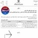 تخصیص ۵۰ میلیارد تومان دیگر برای تجهیز و تامین سوخت هواپیما و هلی‌کوپترهای امداد و آ‌ب‌پاش برای مقابله با حوادث غیرمترقبه