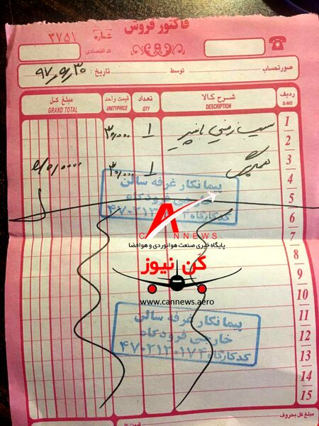 گرانفروشی غرفه فروشگاهی فرودگاه شیراز