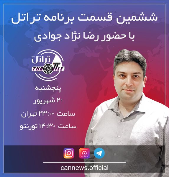 قسمت ششم برنامه تراتل با رضا نژاد جوادی