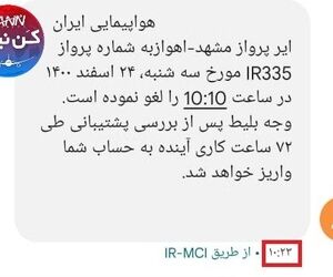 عجیب اما واقعی 