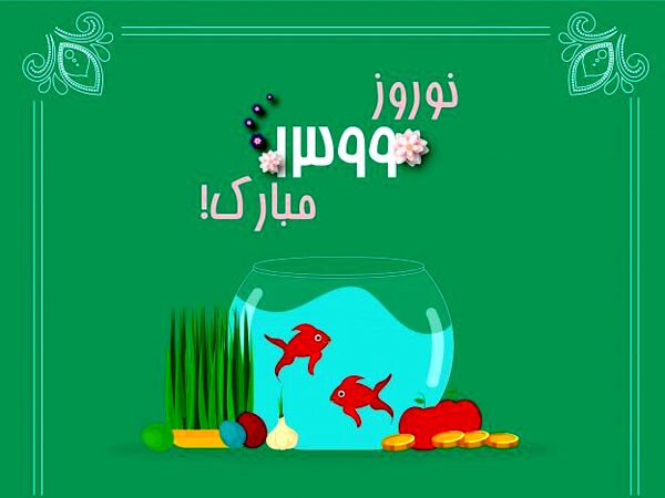 پیام تبریک سردبیر کن‌نیوز 