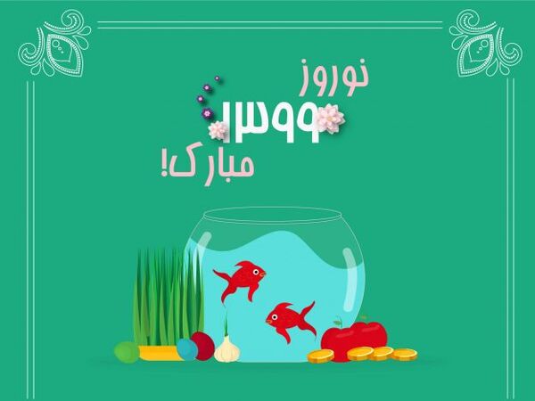 پیام تبریک سردبیر کن‌نیوز 