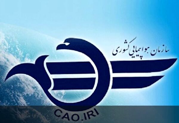 توقف پروازهای چارتری به مناطق آزاد تا پایان تابستان ادامه دارد