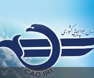توقف پروازهای چارتری به مناطق آزاد تا پایان تابستان ادامه دارد
