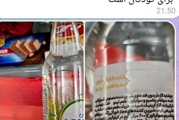 انتقاد مسافران از سرو نوشیدنی‌های حاوی "آسپارتام" در کترینگ برخی ایرلاین‌ها