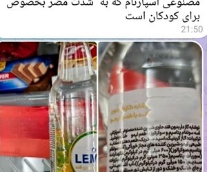 انتقاد مسافران از سرو نوشیدنی‌های حاوی 