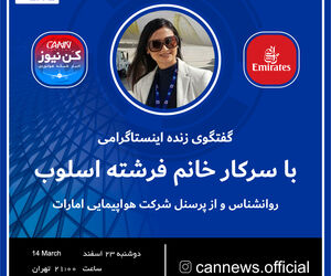 
گفتگوی زنده اینستاگرامی با خانم فرشته اسلوب روانشناس
