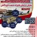 برگزاری سومین نمایشگاه معکوس (Reverse Expo) صنعت هوایی ایران