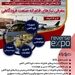 برگزاری سومین نمایشگاه معکوس (Reverse Expo) صنعت هوایی ایران
