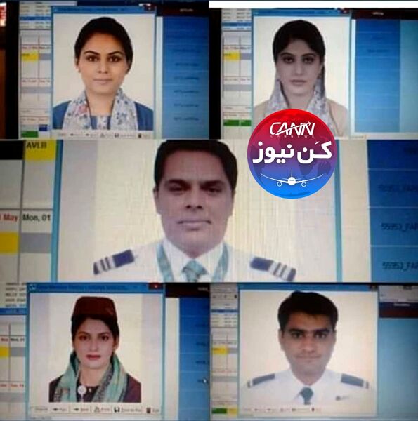 کروی ایرباس۳۲۰ پاکستان که بعدازظهر امروز به دلیل از دست دادن موتورها، در کراچی سقوط کردند و همگی بهمراه مسافران کشته شدند. 